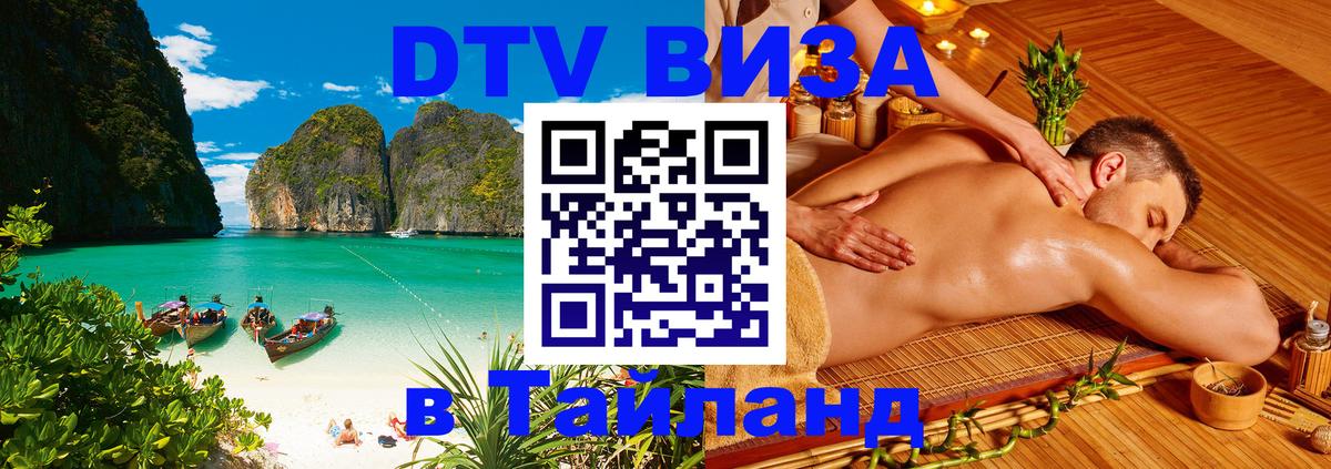 Сколько стоит DTV виза — актуальные цены, оформление даже без документов - 03.10.2025 